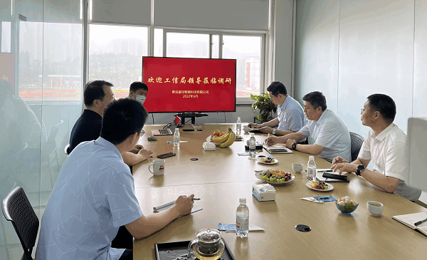 青島工信局領導蒞臨調(diào)研